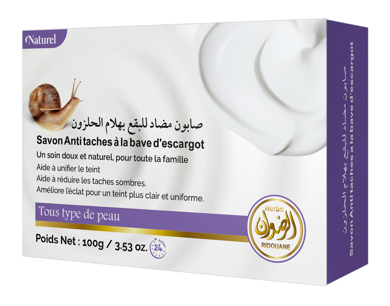 صابون مضاد للبقع بهلام الحلزون