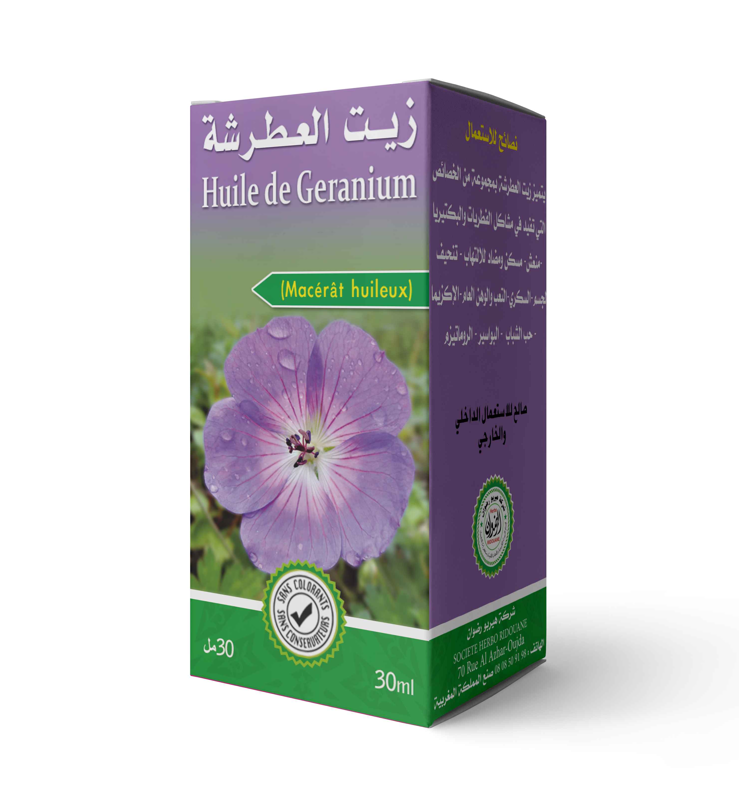 زيت العطرشة